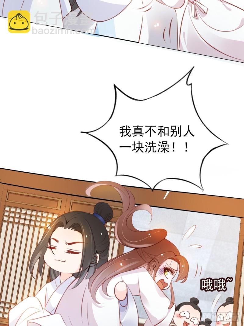 037 干嘛压抑自己呢(1/2)-第38话