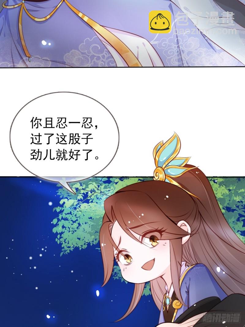 037 干嘛压抑自己呢(1/2)-第38话