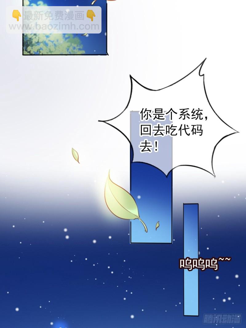 039 活不过三个月-第40话