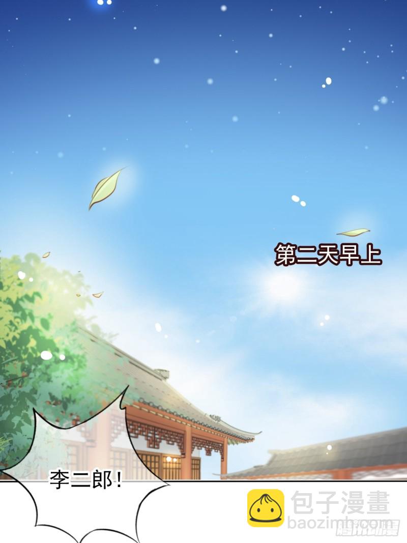 039 活不过三个月-第40话