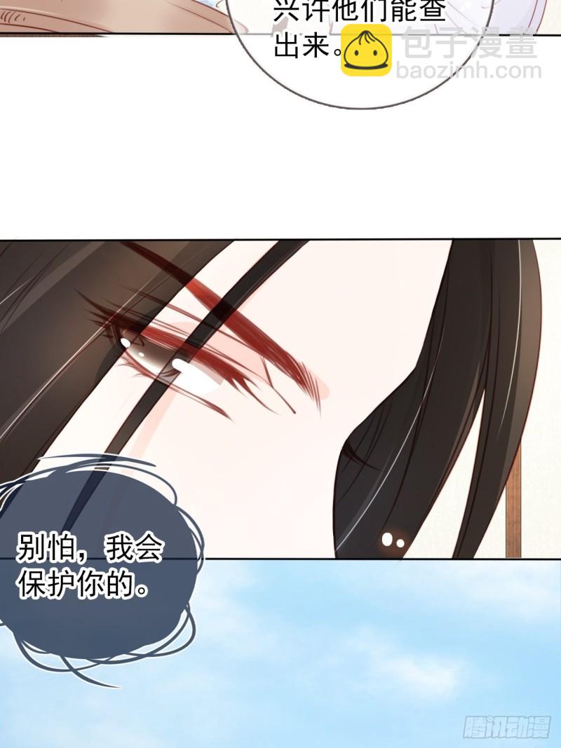 039 活不过三个月-第40话