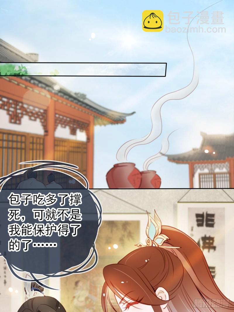 039 活不过三个月-第40话