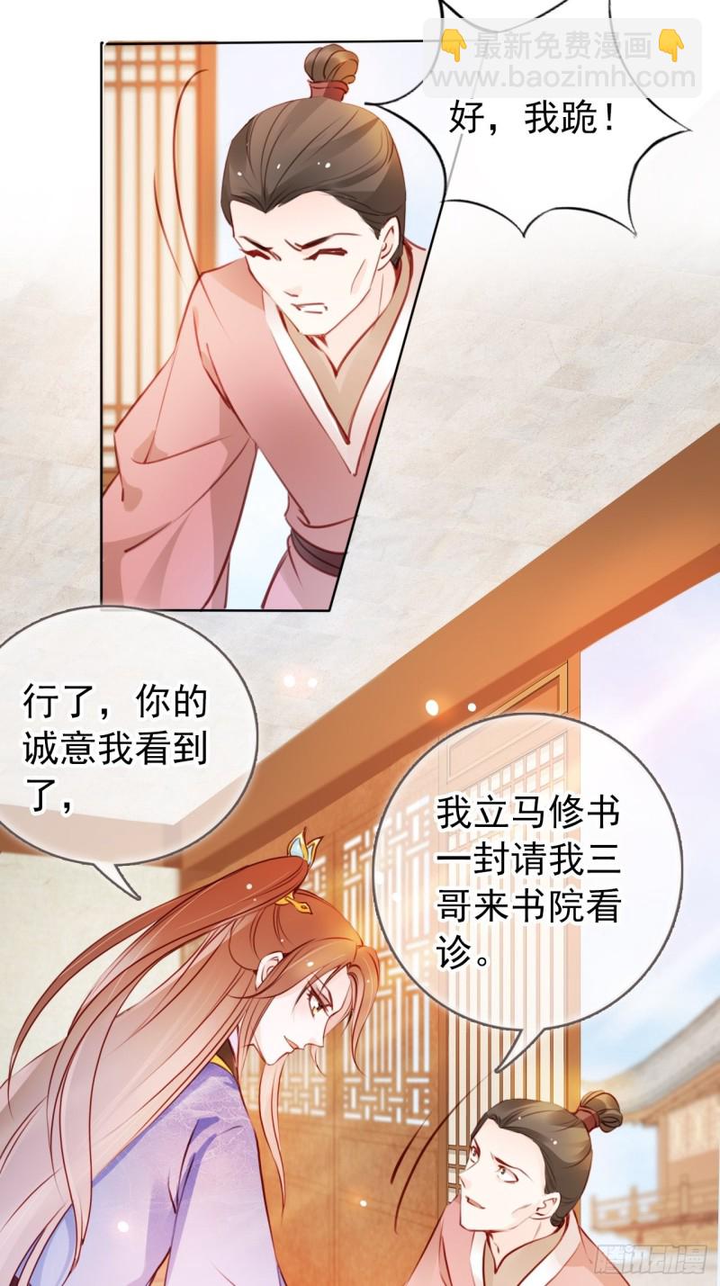 039 活不过三个月-第40话