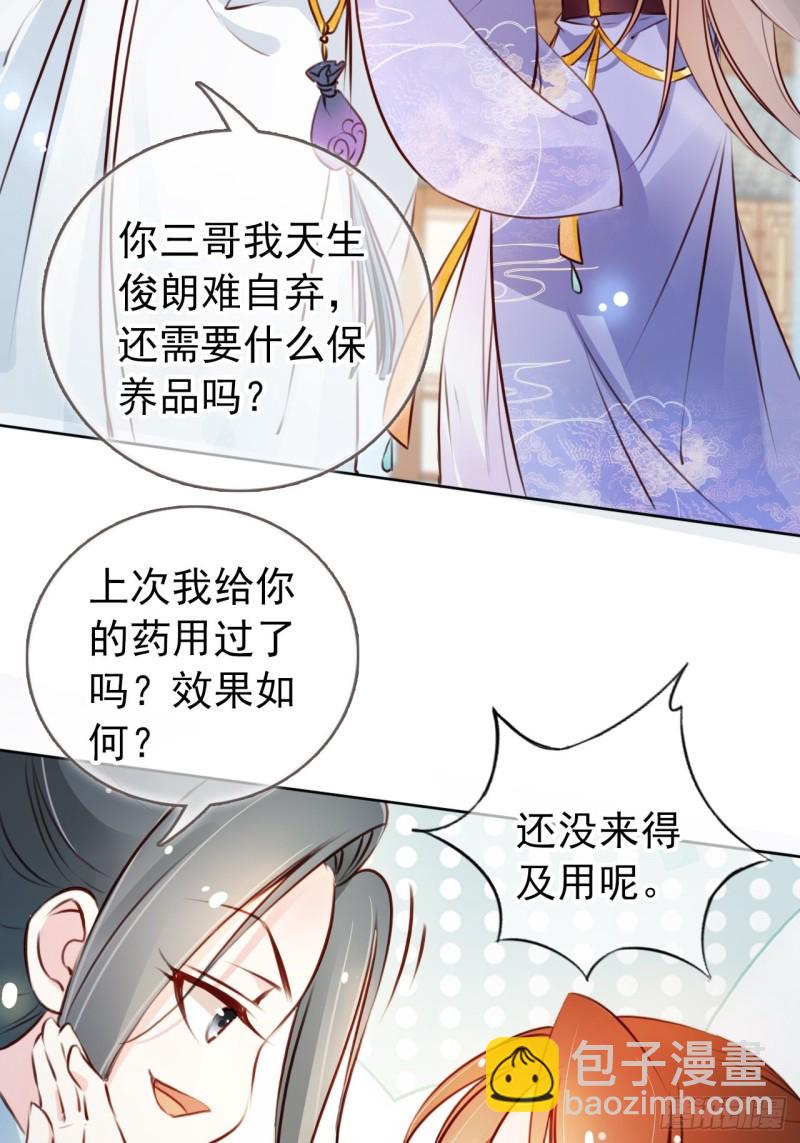 039 活不过三个月-第40话
