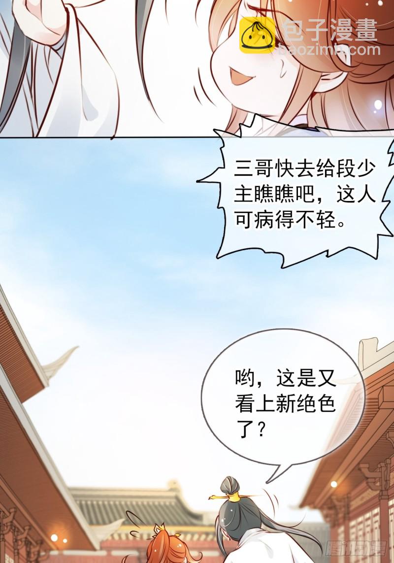 039 活不过三个月-第40话