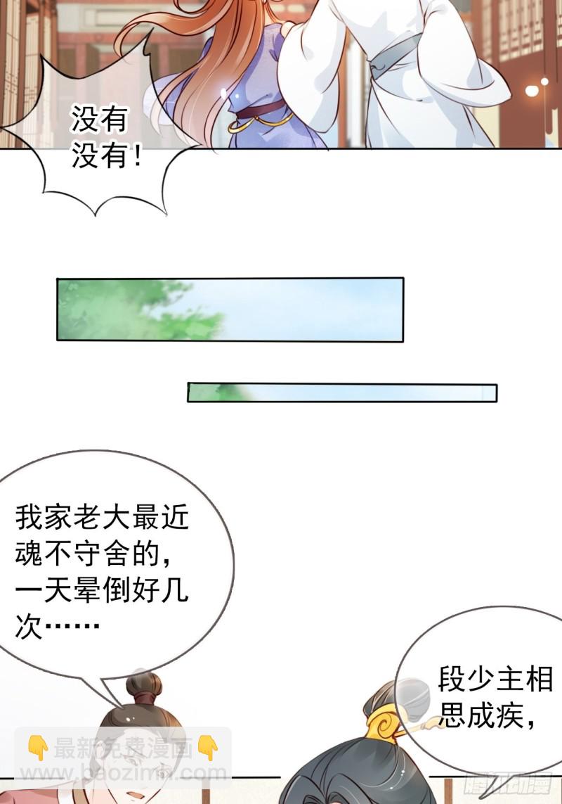 039 活不过三个月-第40话