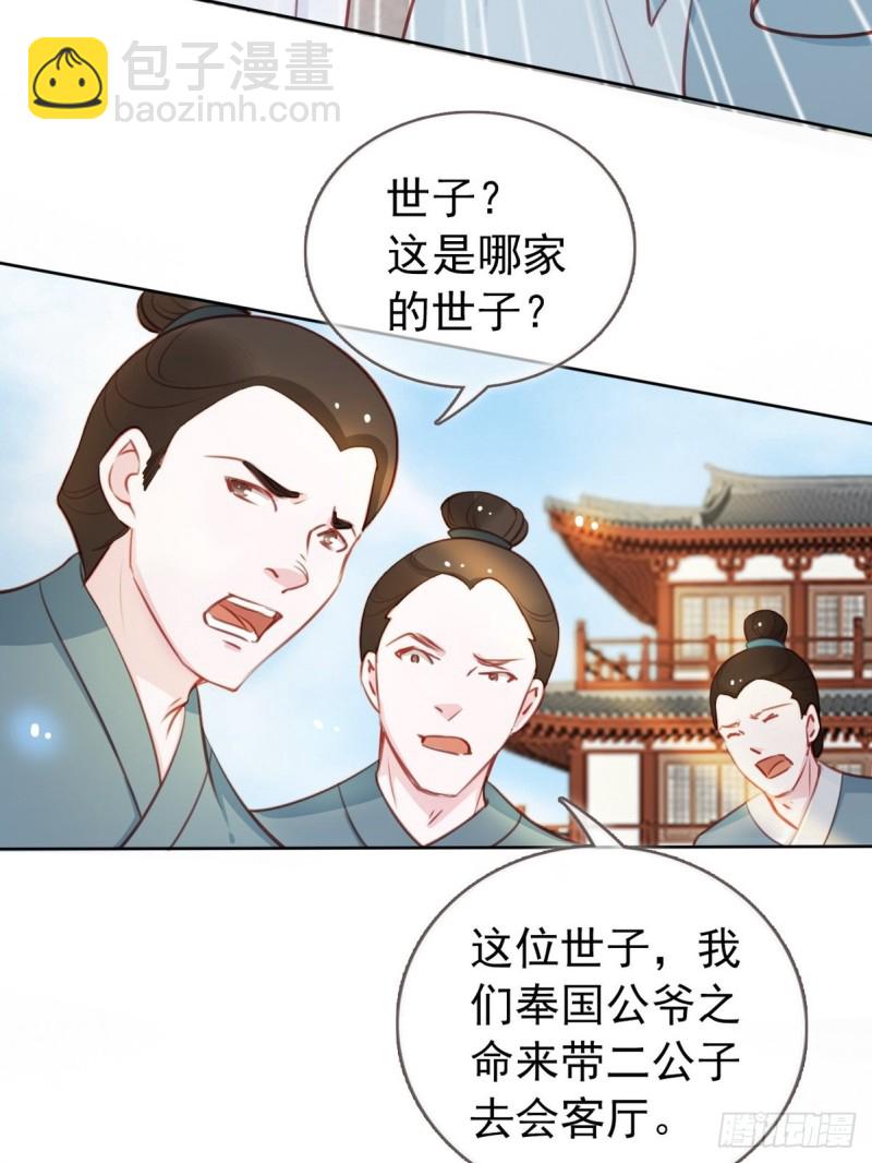 041 开启&ldquo;护夫&rdquo;模式-第42话