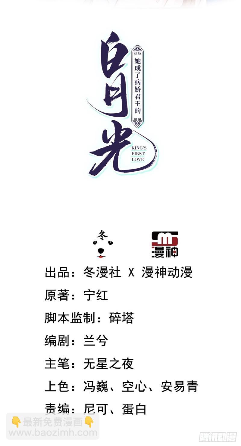 041 开启&ldquo;护夫&rdquo;模式-第42话
