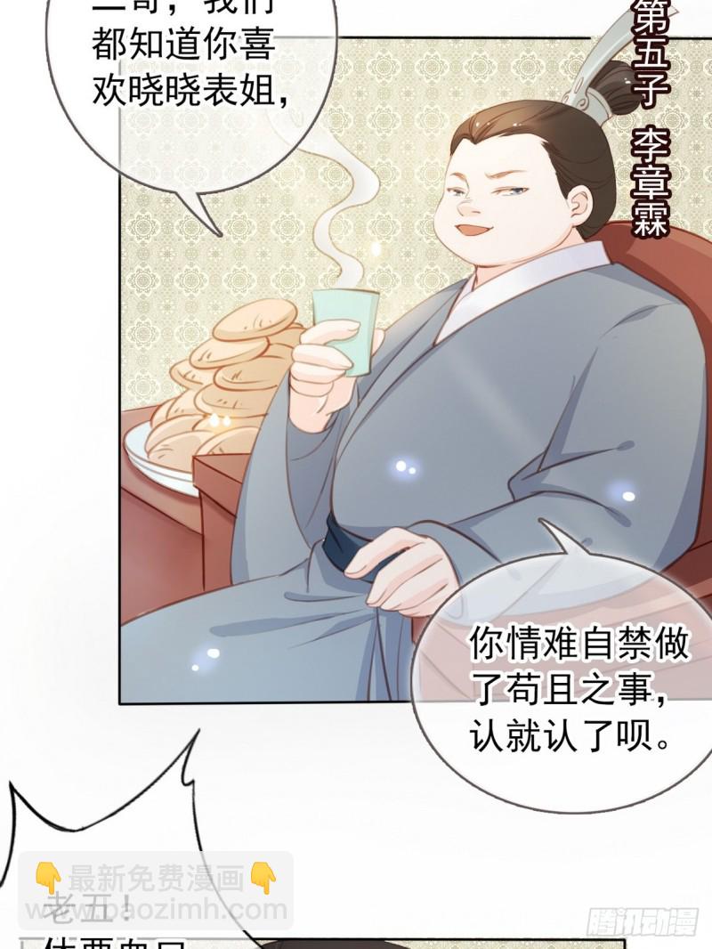 041 开启&ldquo;护夫&rdquo;模式-第42话