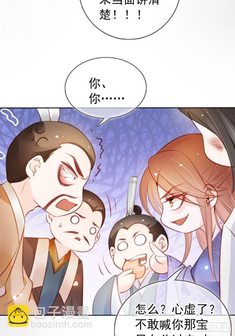 041 开启&ldquo;护夫&rdquo;模式-第42话