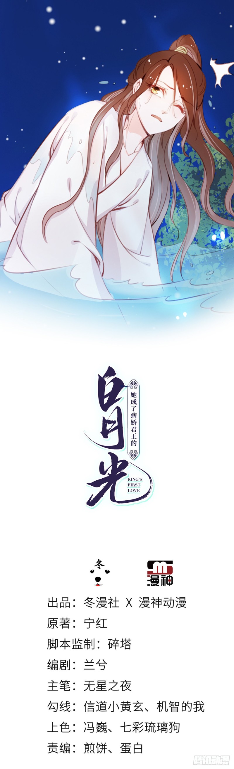 043 想看你穿女装-第44话