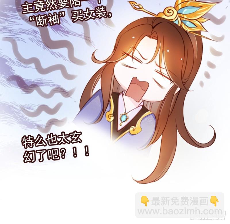 043 想看你穿女装-第44话