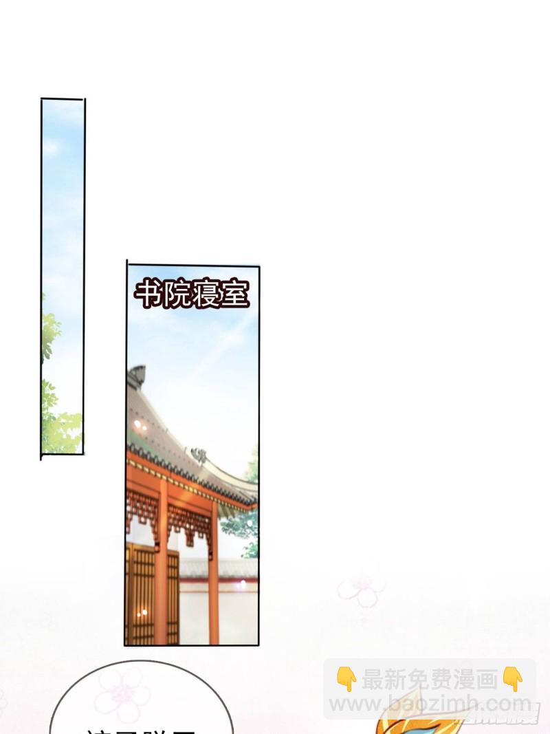 043 想看你穿女装-第44话