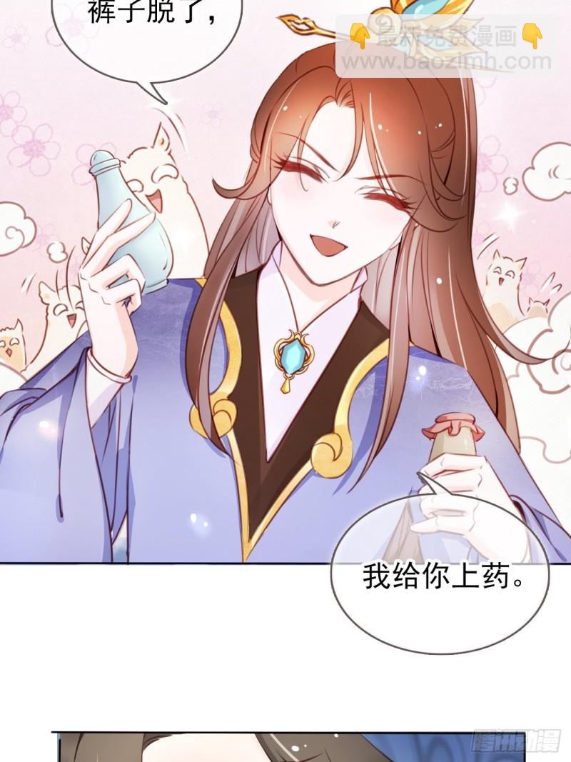 043 想看你穿女装-第44话