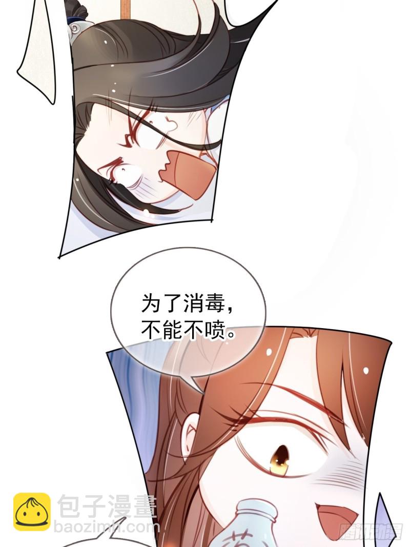 043 想看你穿女装-第44话