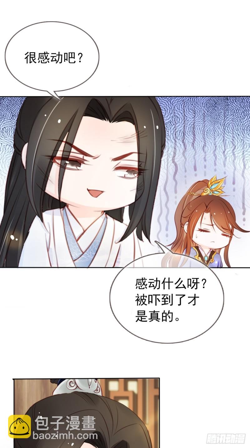 043 想看你穿女装-第44话