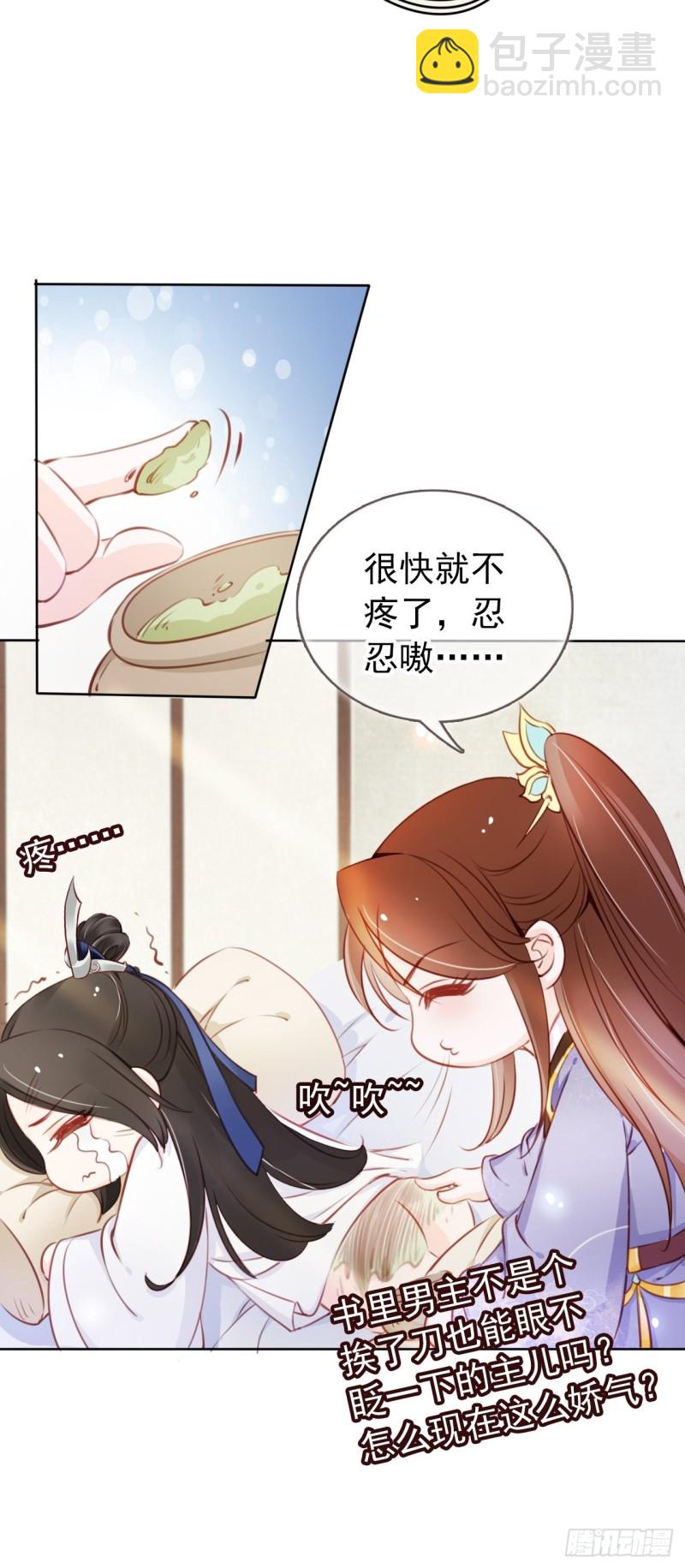 043 想看你穿女装-第44话