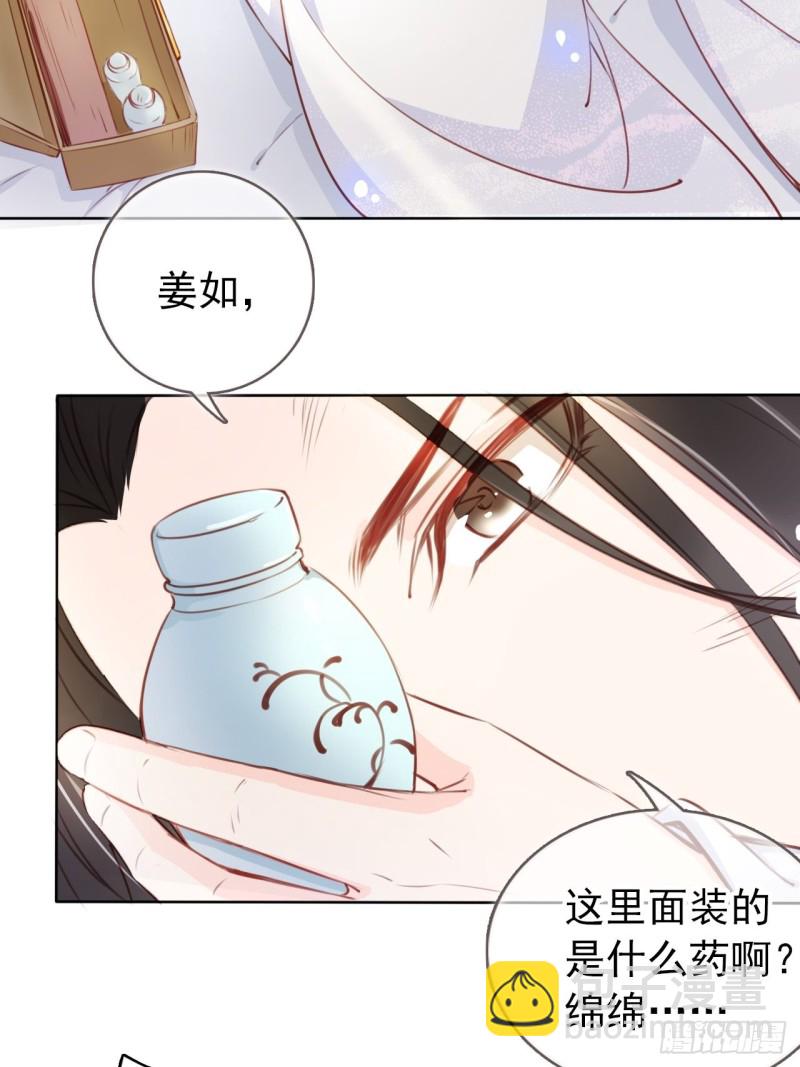 043 想看你穿女装-第44话