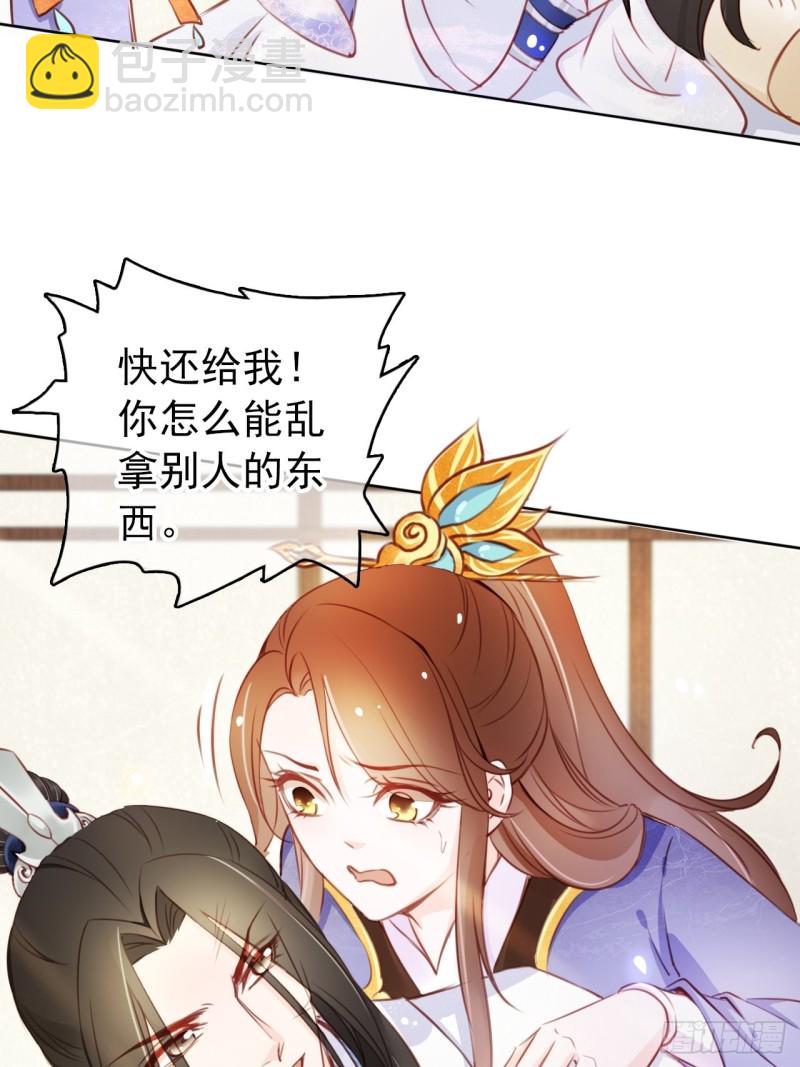 043 想看你穿女装-第44话