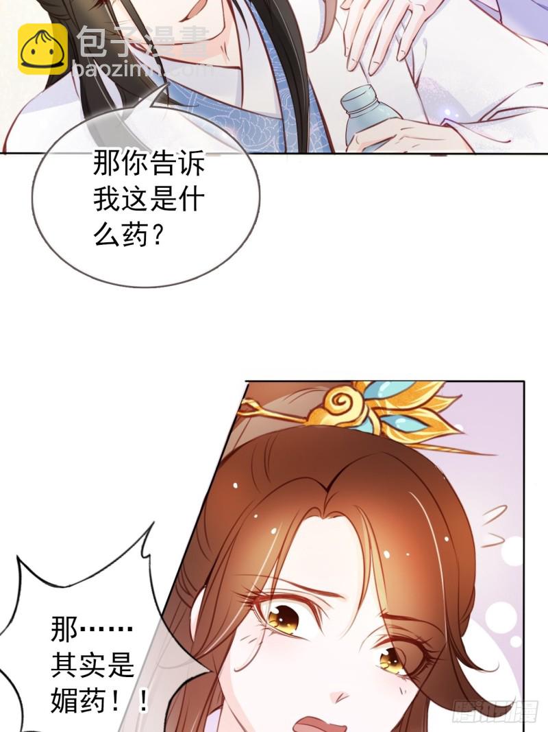 043 想看你穿女装-第44话