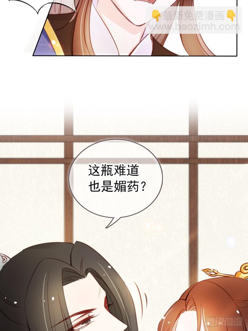 043 想看你穿女装-第44话