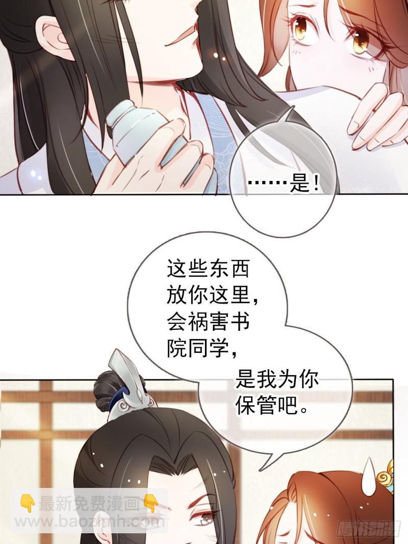 043 想看你穿女装-第44话