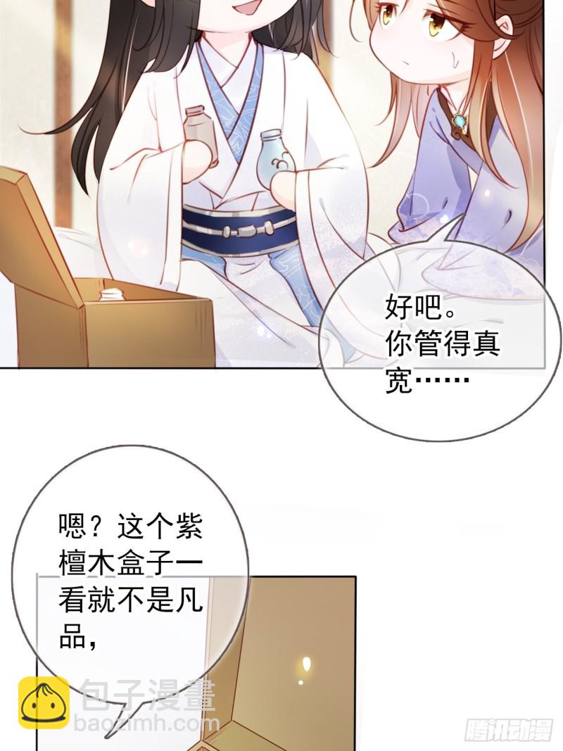 043 想看你穿女装-第44话