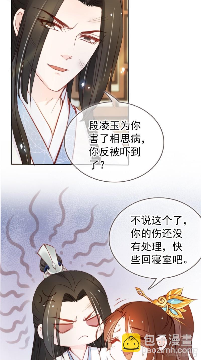 043 想看你穿女装-第44话