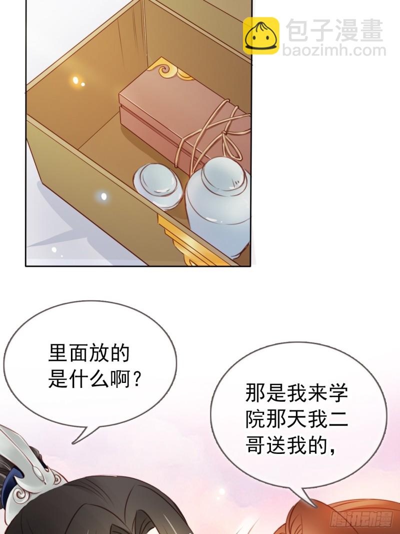 043 想看你穿女装-第44话