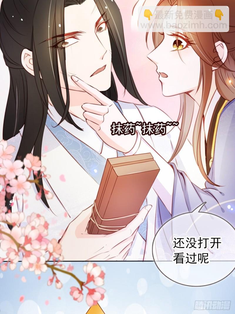 043 想看你穿女装-第44话
