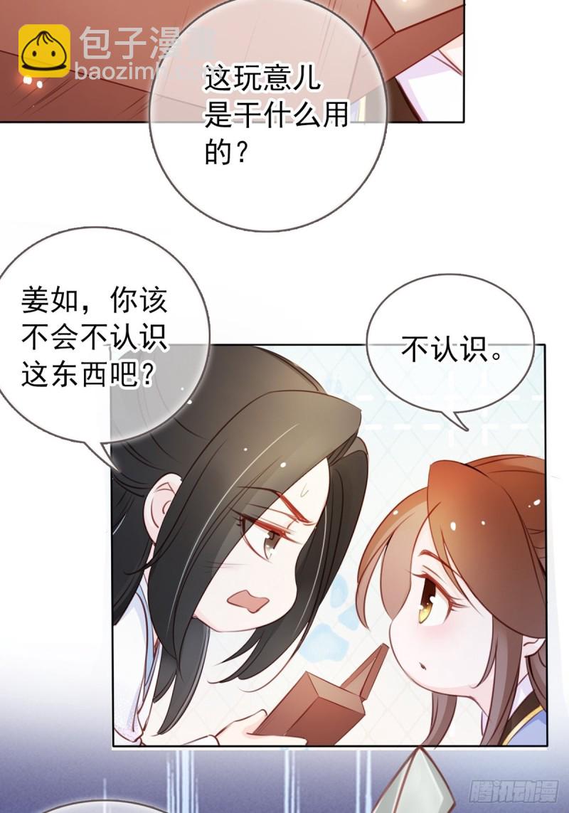 043 想看你穿女装-第44话