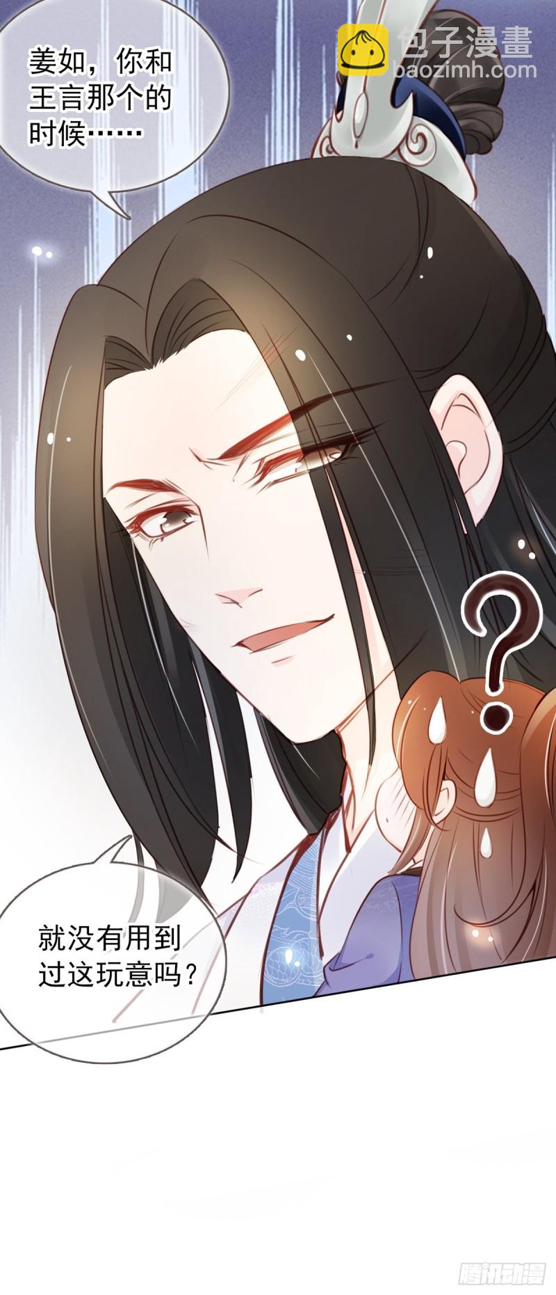 043 想看你穿女装-第44话