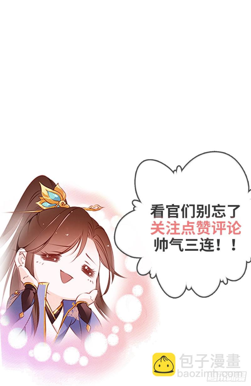 043 想看你穿女装-第44话