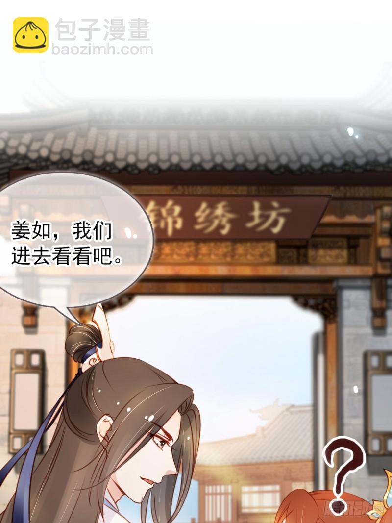 045 姜如女装惊为天人-第46话