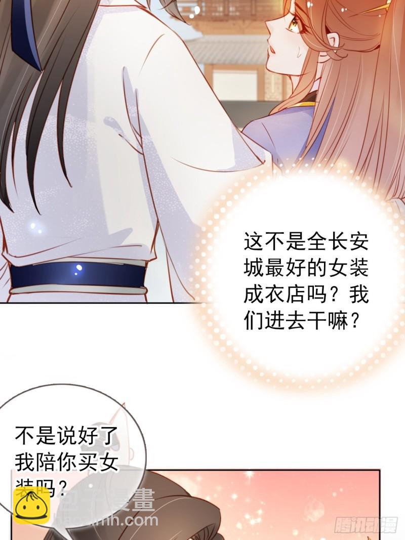 045 姜如女装惊为天人-第46话
