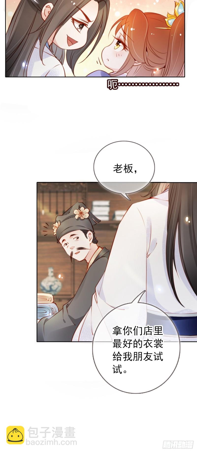 045 姜如女装惊为天人-第46话