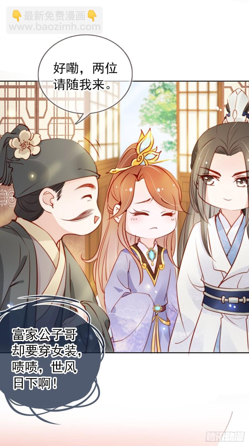 045 姜如女装惊为天人-第46话