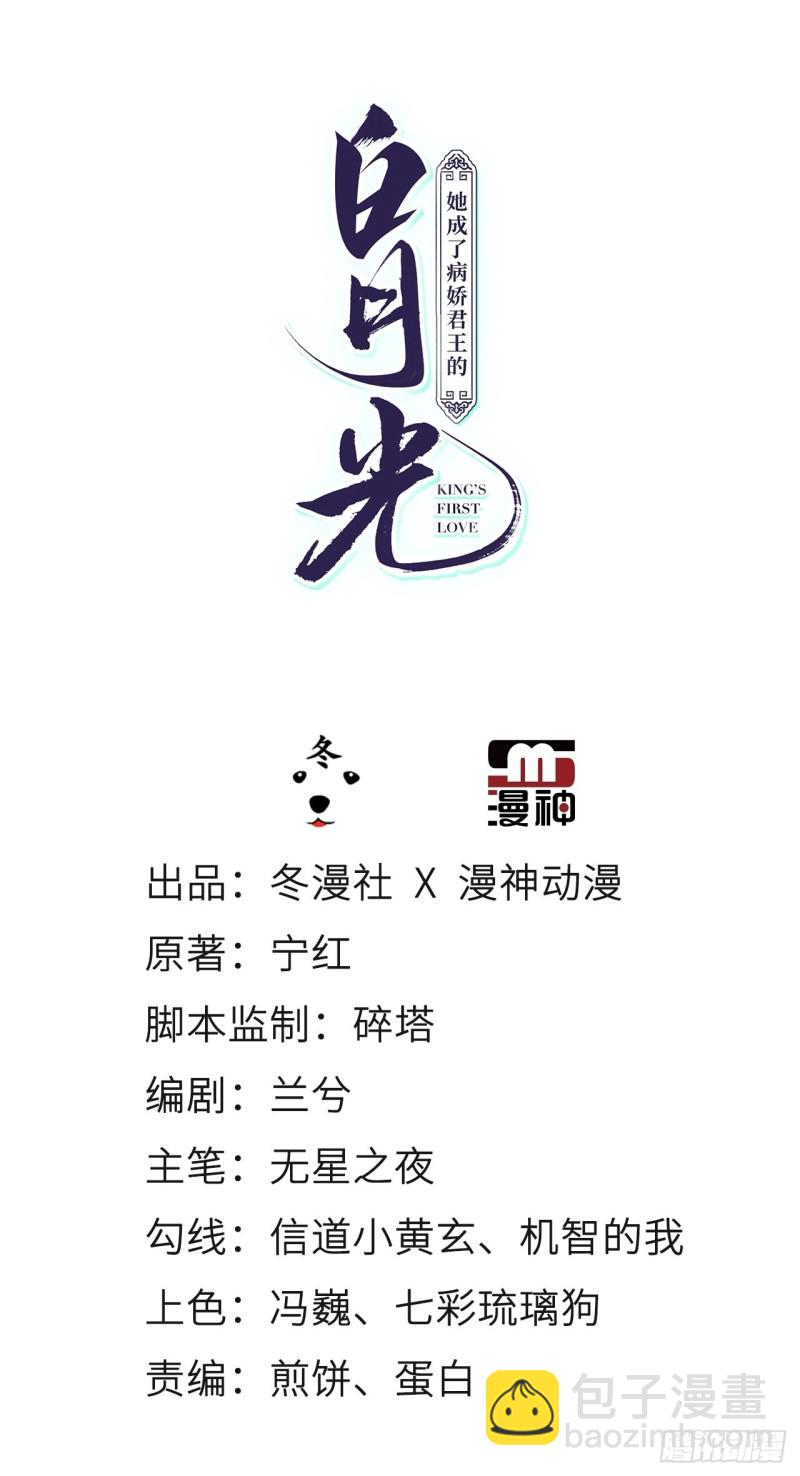 045 姜如女装惊为天人-第46话