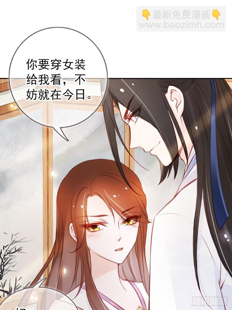 045 姜如女装惊为天人-第46话