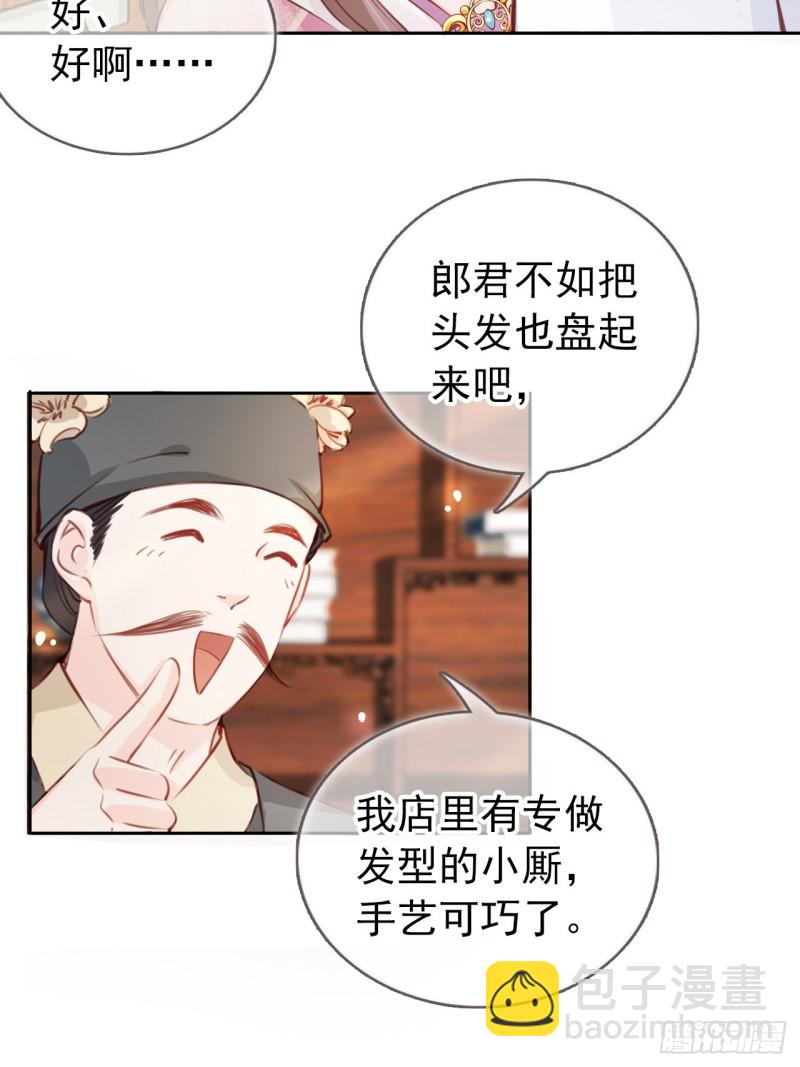 045 姜如女装惊为天人-第46话