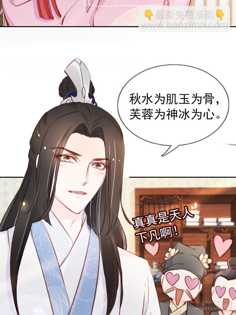 045 姜如女装惊为天人-第46话