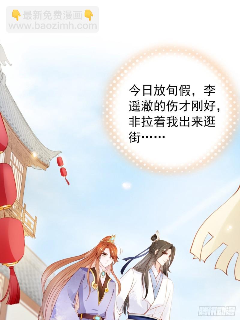 045 姜如女装惊为天人-第46话