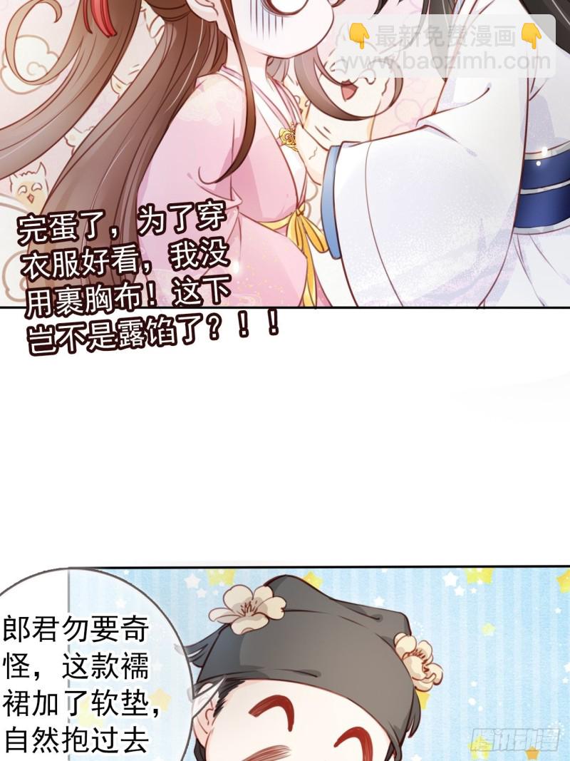 045 姜如女装惊为天人-第46话