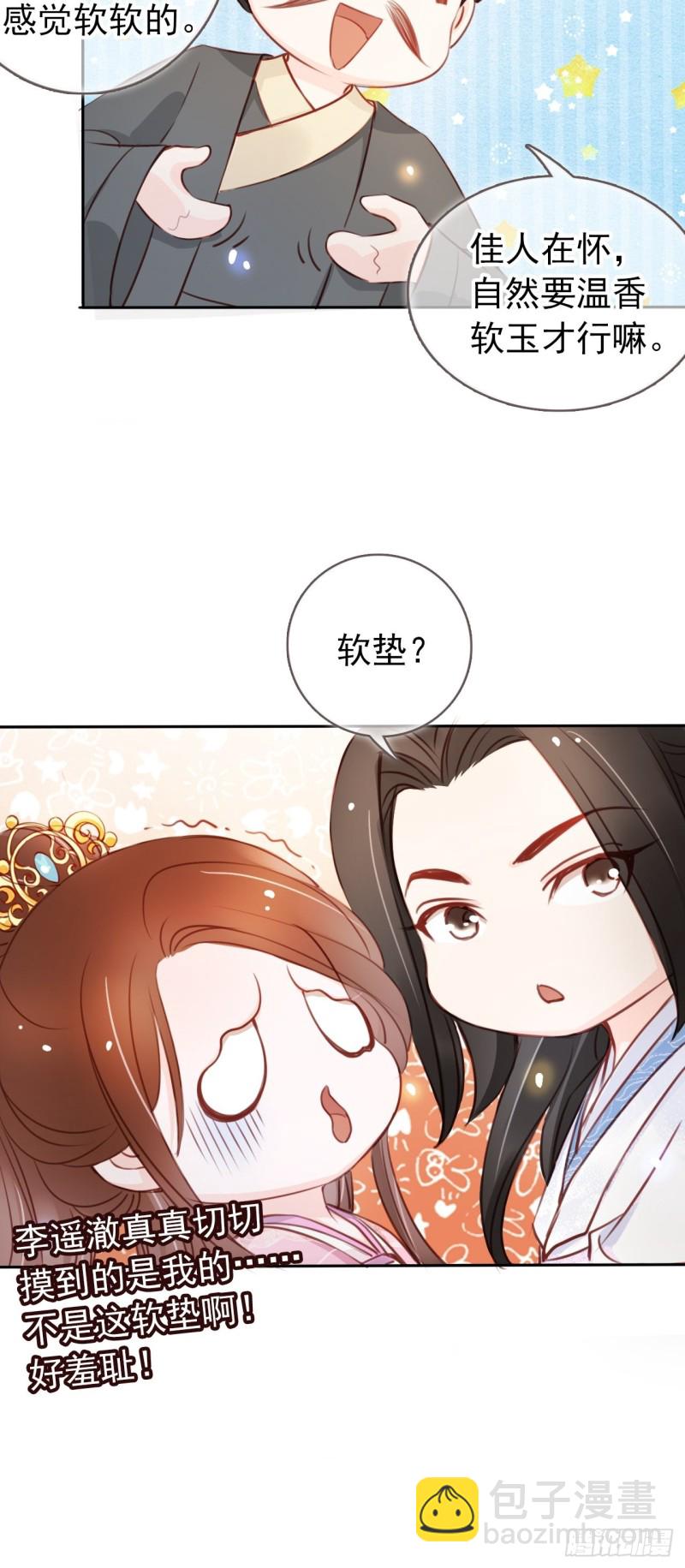 045 姜如女装惊为天人-第46话