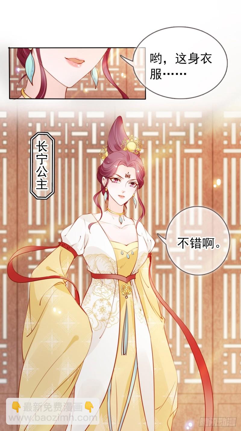 045 姜如女装惊为天人-第46话
