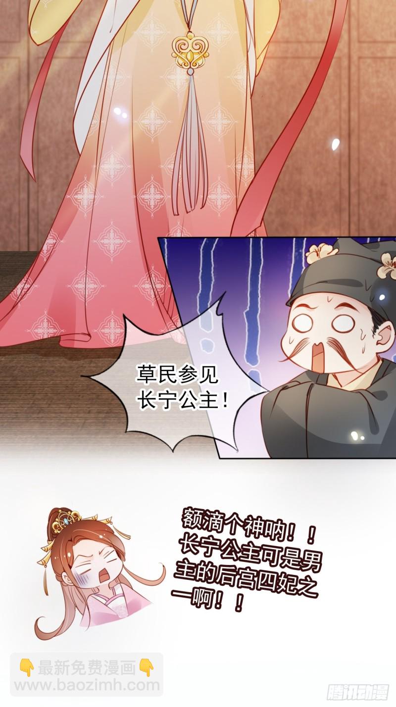 045 姜如女装惊为天人-第46话