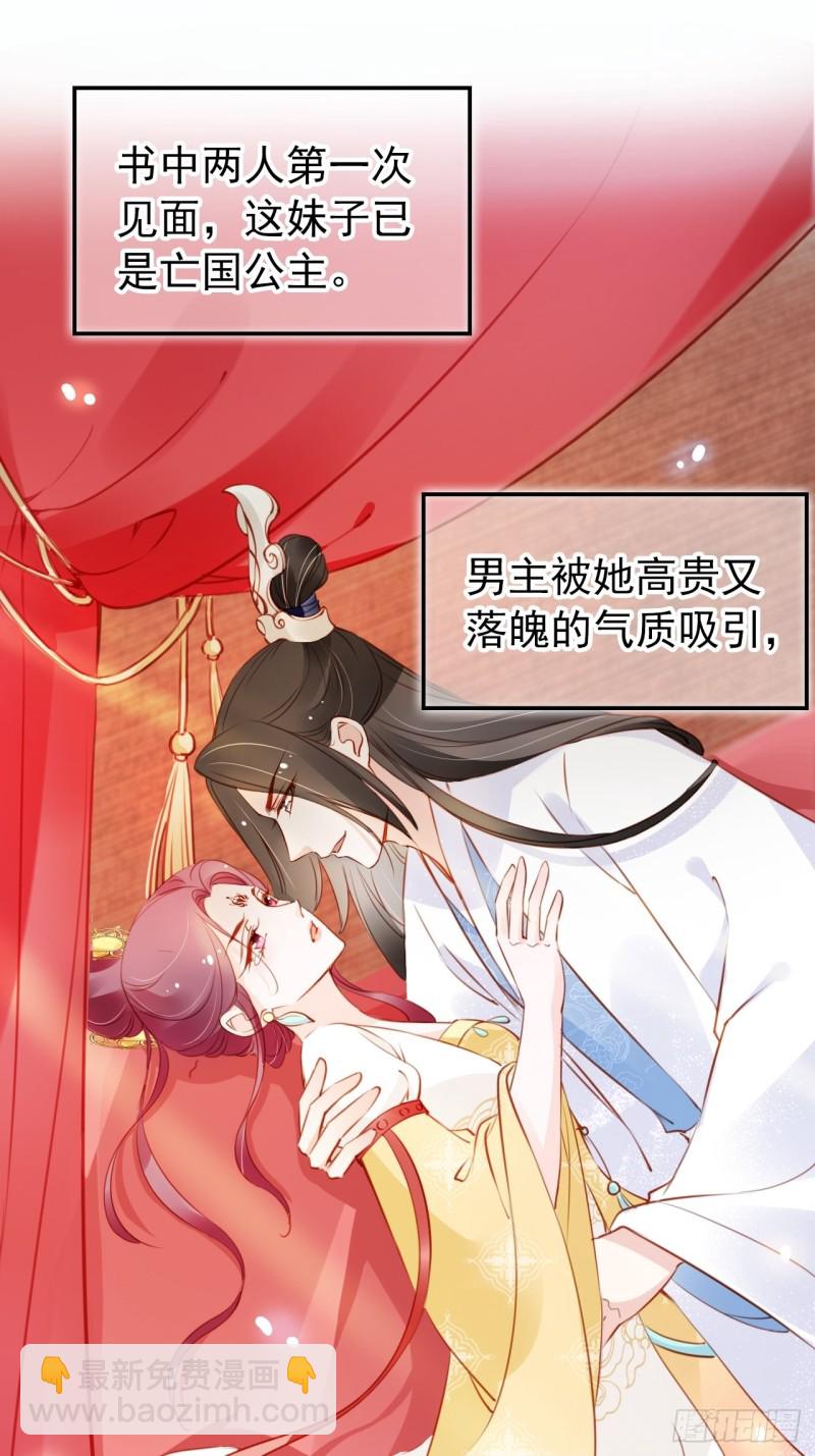 045 姜如女装惊为天人-第46话