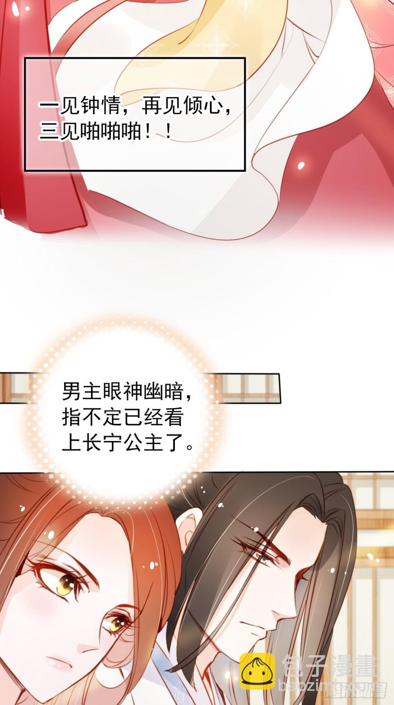 045 姜如女装惊为天人-第46话