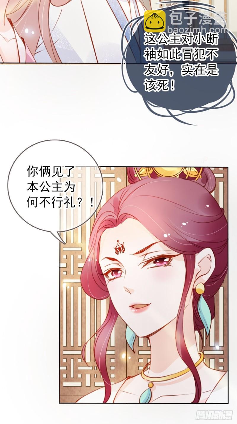 045 姜如女装惊为天人-第46话