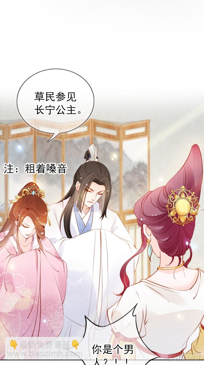 045 姜如女装惊为天人-第46话